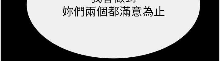 继母与继姐第96話-我才能讓他射這麼多♥