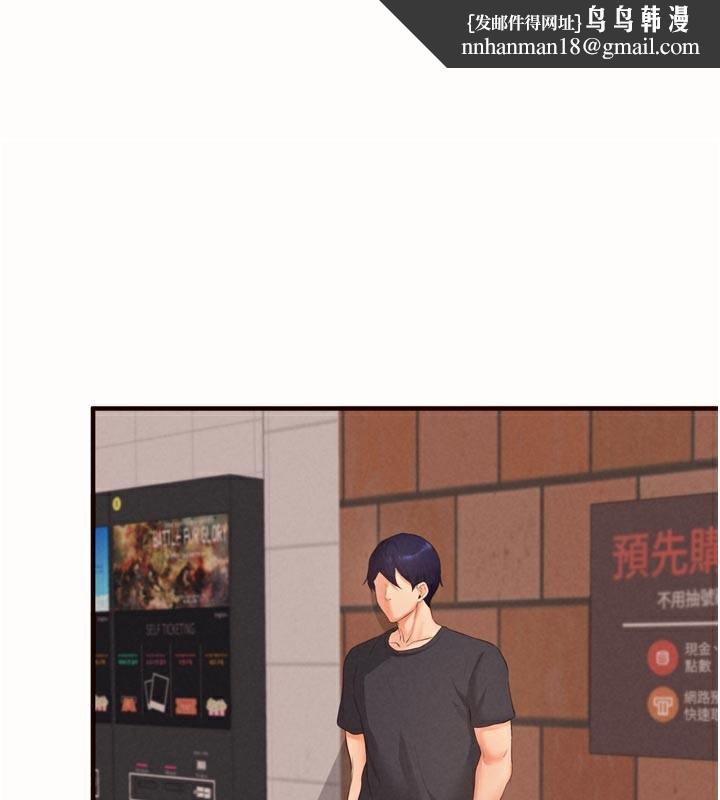 熟女自助餐第63話-我們…結婚吧?