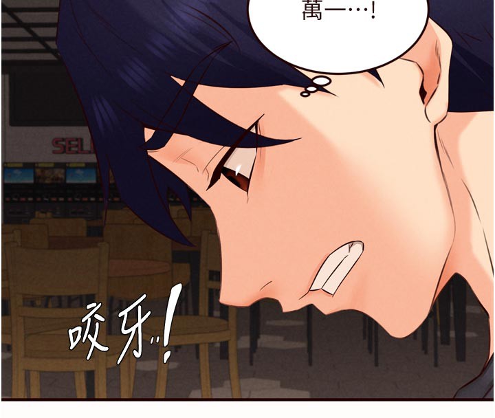 熟女自助餐第63話-我們…結婚吧?