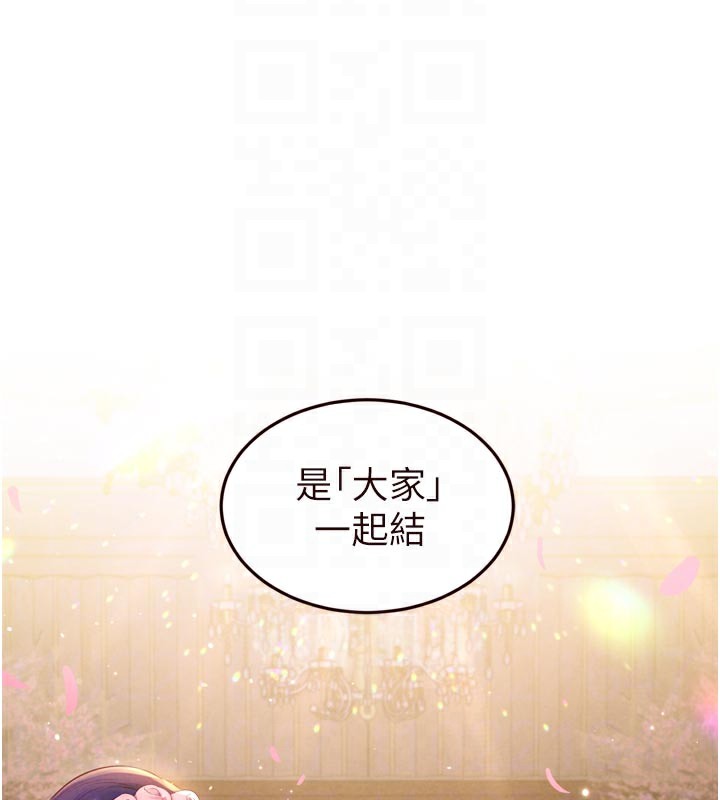 熟女自助餐第63話-我們…結婚吧?