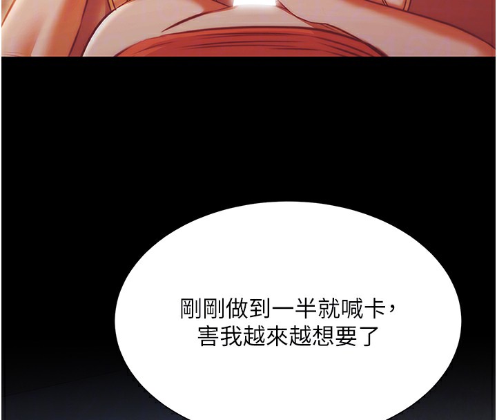 极乐泳池趴第9話-暴風雨前的寧靜