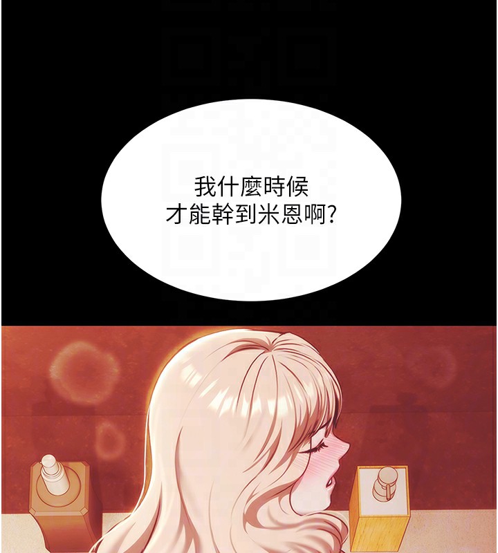 极乐泳池趴第9話-暴風雨前的寧靜