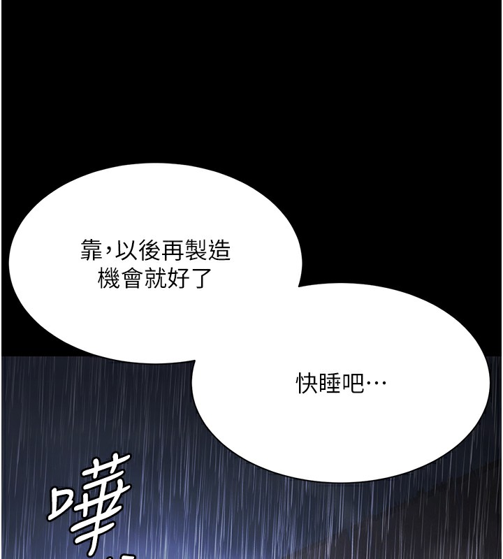 极乐泳池趴第9話-暴風雨前的寧靜