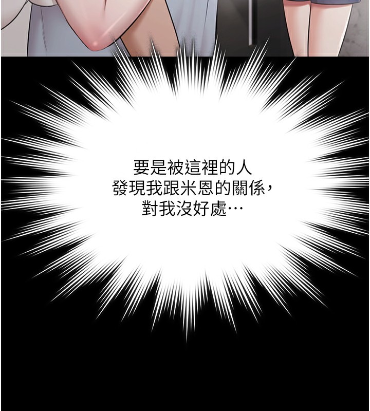 极乐泳池趴第9話-暴風雨前的寧靜