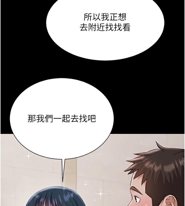 极乐泳池趴第9話-暴風雨前的寧靜