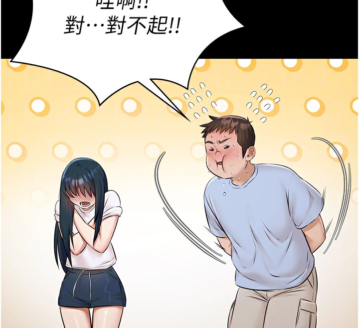 极乐泳池趴第9話-暴風雨前的寧靜