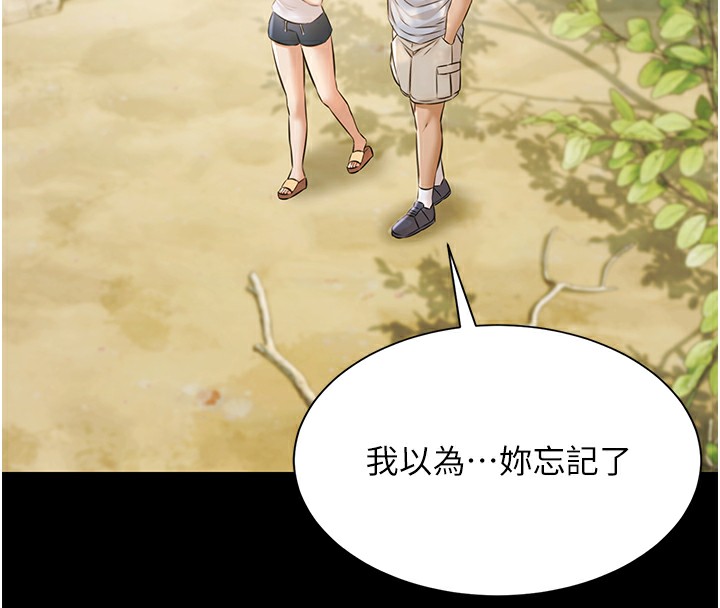 极乐泳池趴第9話-暴風雨前的寧靜