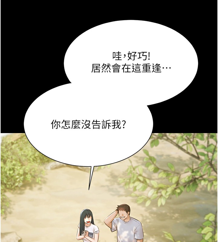 极乐泳池趴第9話-暴風雨前的寧靜