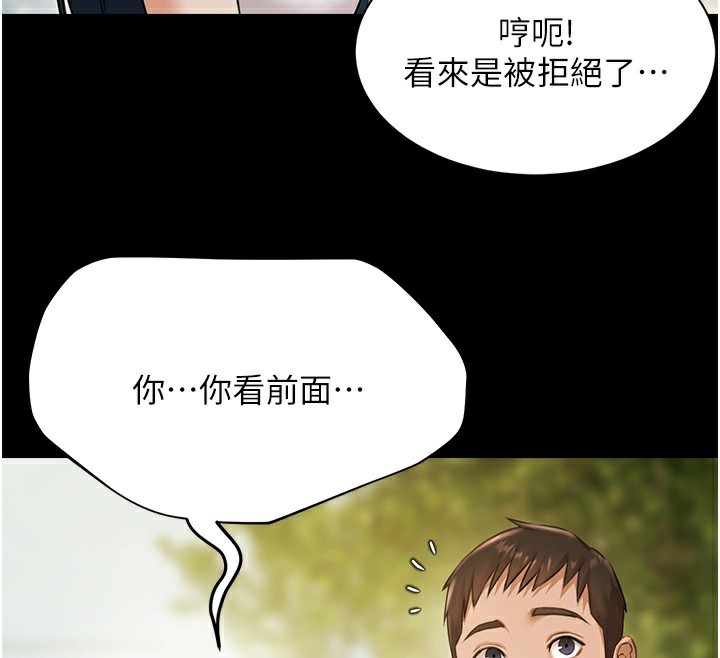 极乐泳池趴第9話-暴風雨前的寧靜