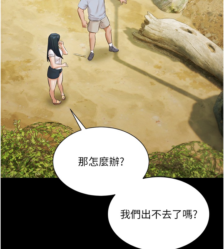 极乐泳池趴第9話-暴風雨前的寧靜