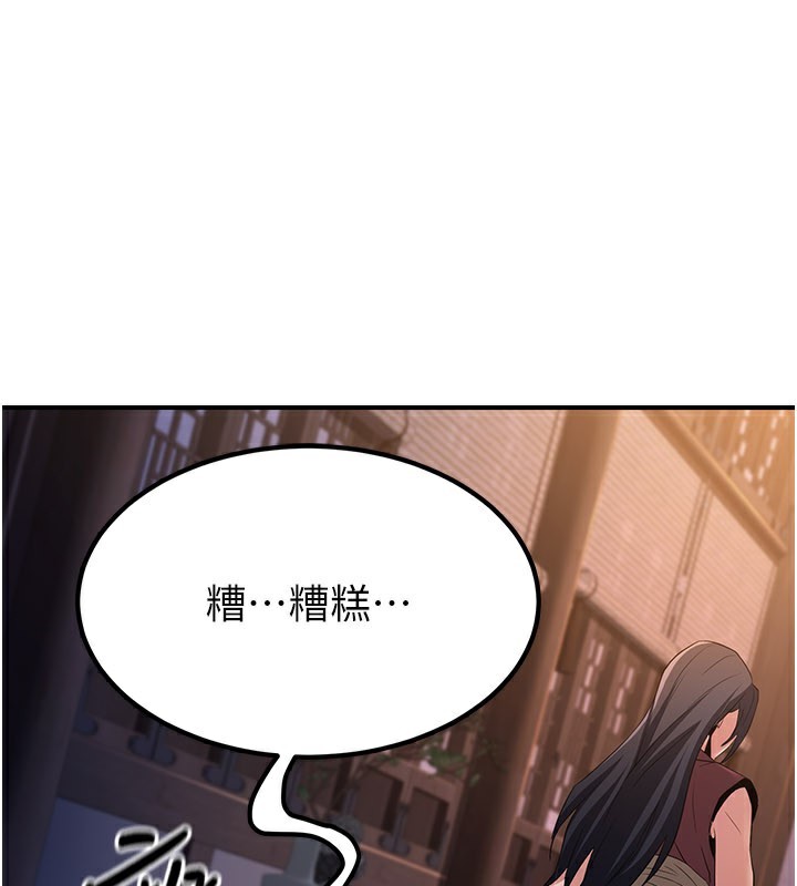 炼慾:色魔再临第17話-與青梅竹馬徹夜纏綿