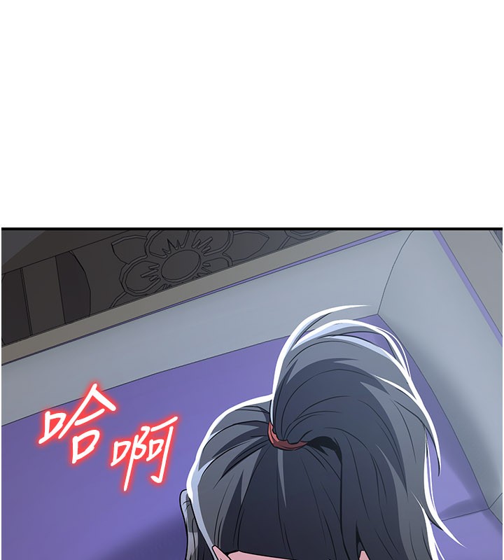 炼慾:色魔再临第17話-與青梅竹馬徹夜纏綿