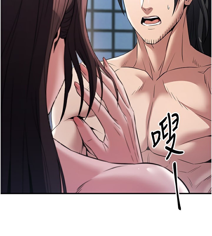 炼慾:色魔再临第17話-與青梅竹馬徹夜纏綿