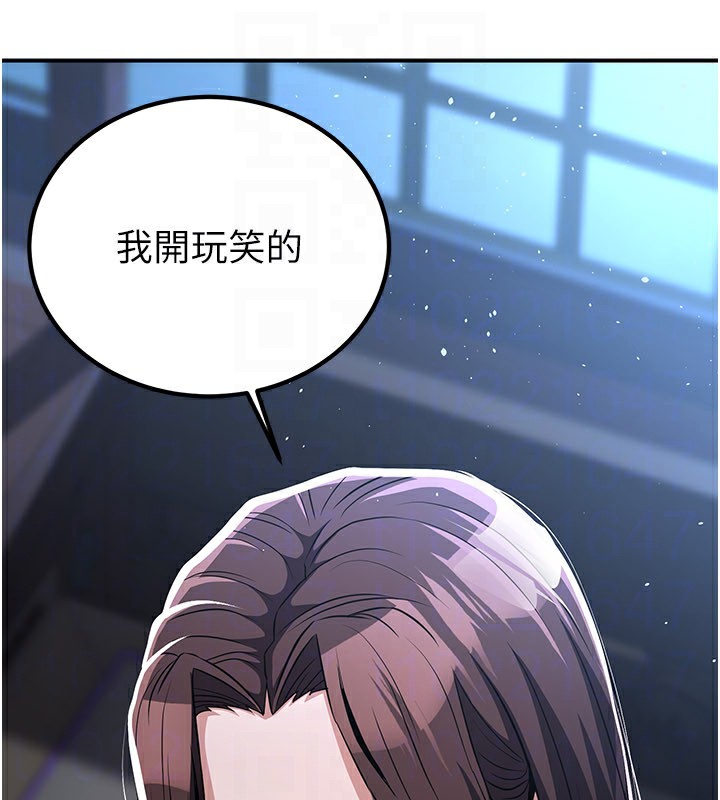 炼慾:色魔再临第17話-與青梅竹馬徹夜纏綿