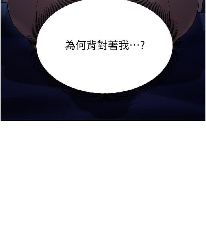 炼慾:色魔再临第17話-與青梅竹馬徹夜纏綿