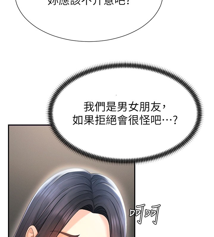 肉体审判第28話-喝淫水解渴