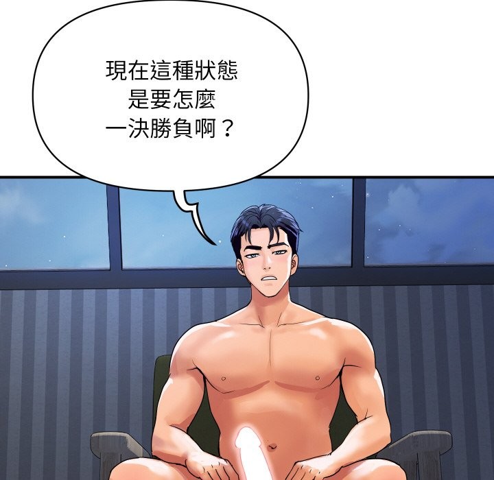 頂級豪門祕辛第21話