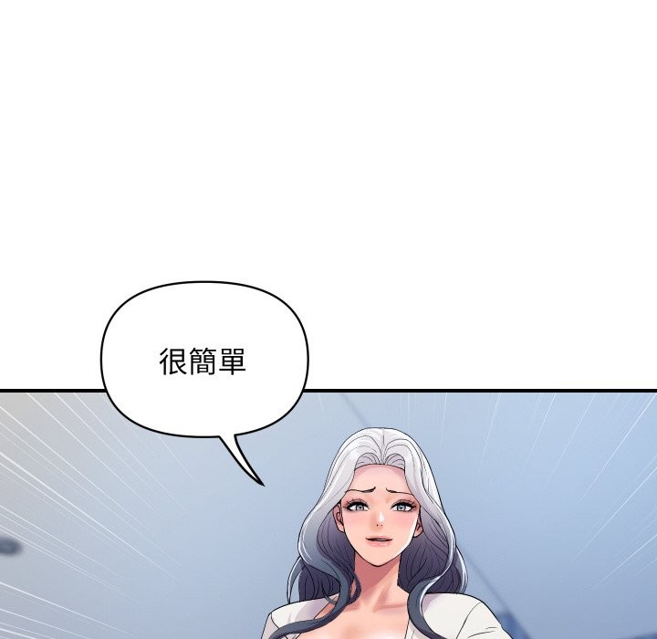 頂級豪門祕辛第21話