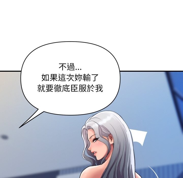 頂級豪門祕辛第21話