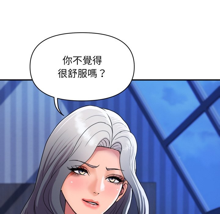 頂級豪門祕辛第21話