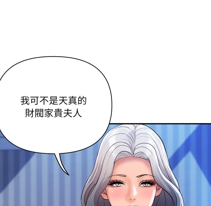 頂級豪門祕辛第21話