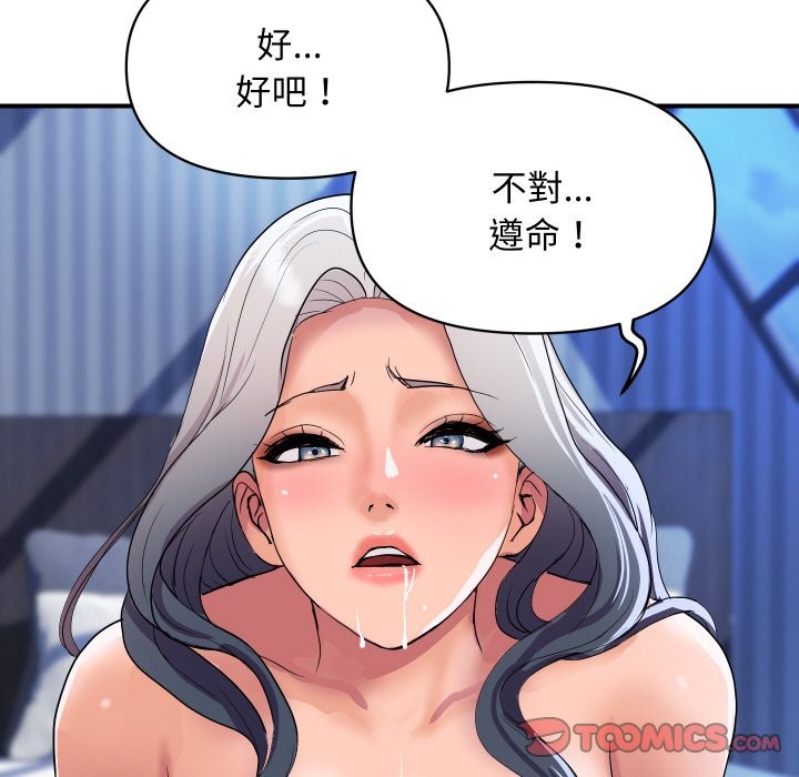 頂級豪門祕辛第21話