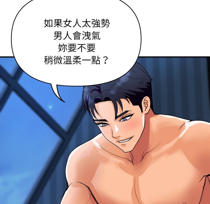 頂級豪門祕辛第21話