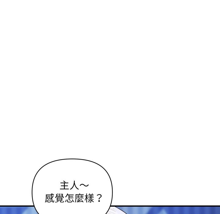 頂級豪門祕辛第21話