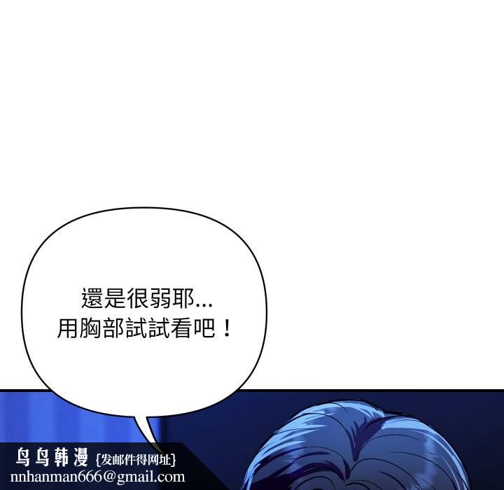 頂級豪門祕辛第21話