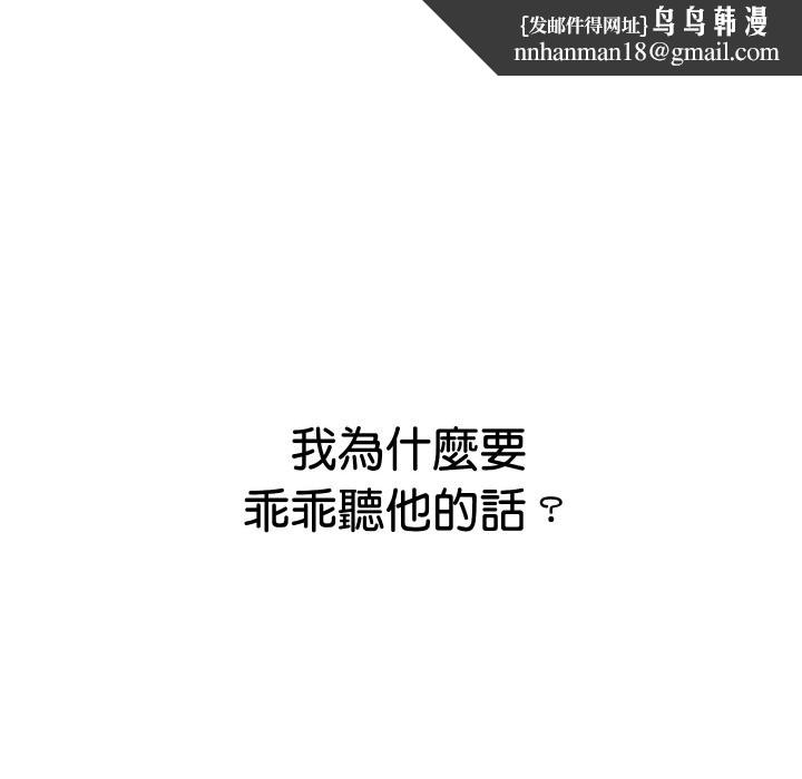 頂級豪門祕辛第21話