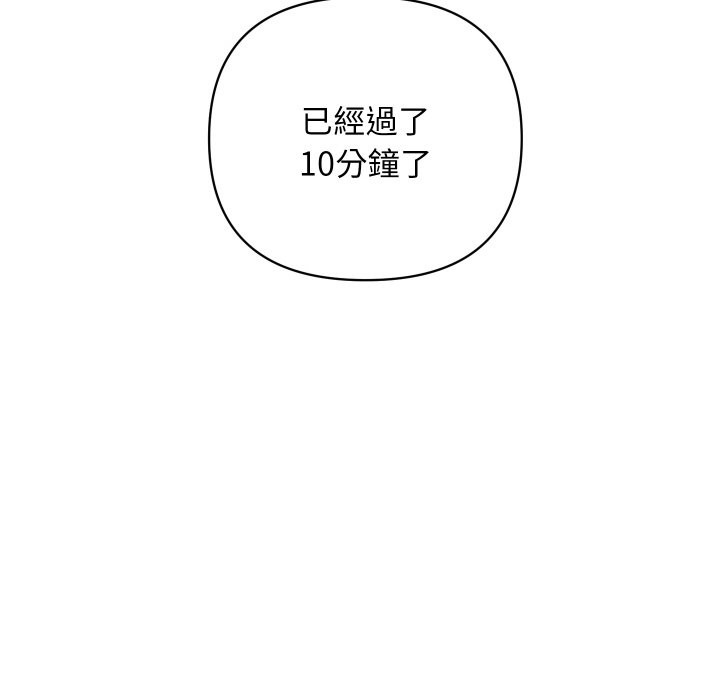 頂級豪門祕辛第21話