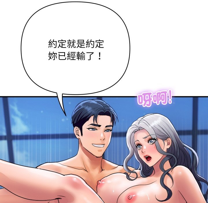 頂級豪門祕辛第21話