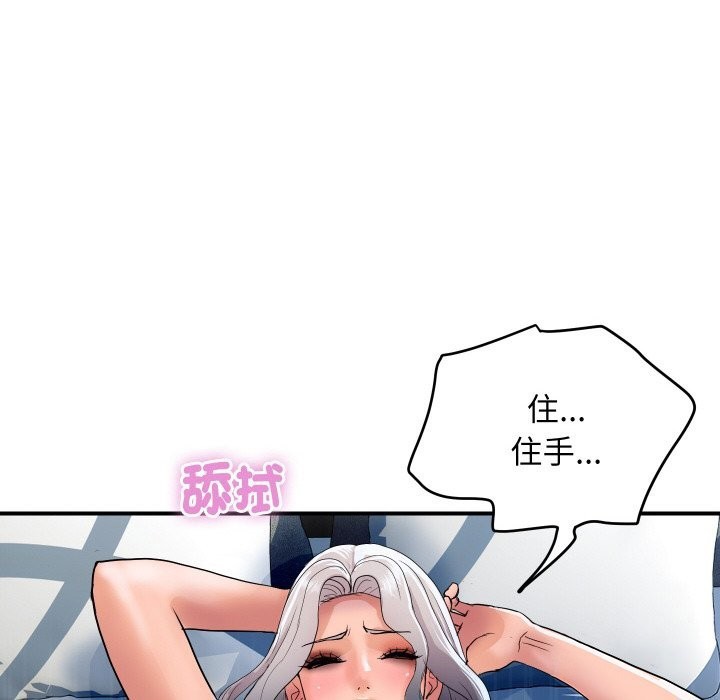 頂級豪門祕辛第21話