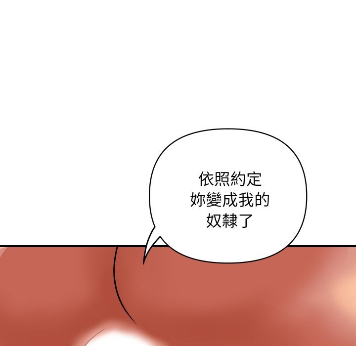 頂級豪門祕辛第21話