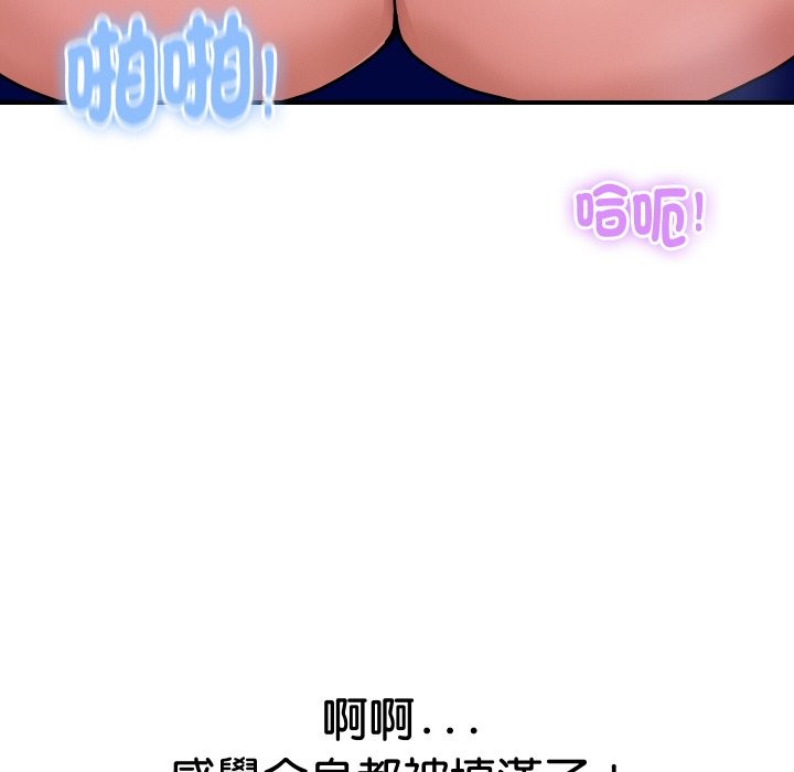 頂級豪門祕辛第21話