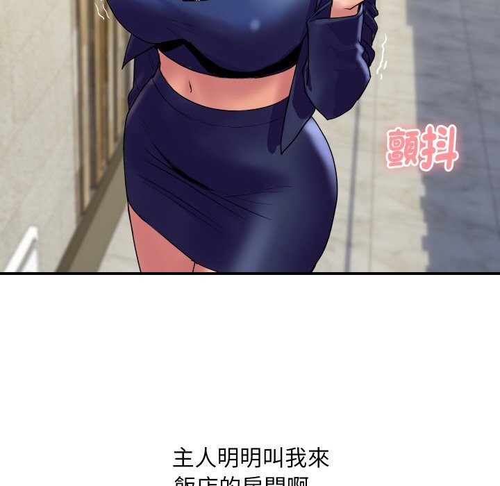 頂級豪門祕辛第23話