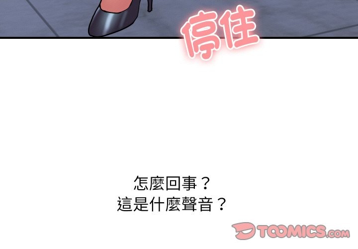 頂級豪門祕辛第23話