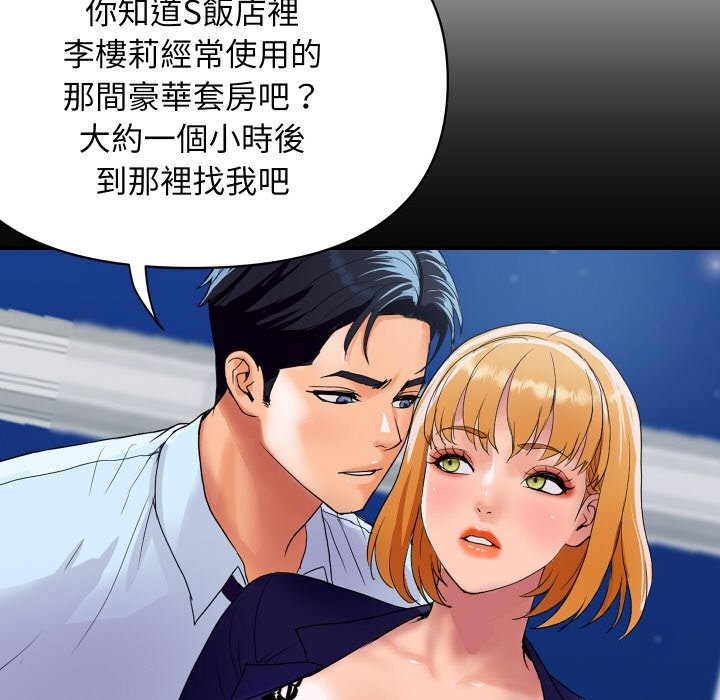 頂級豪門祕辛第23話