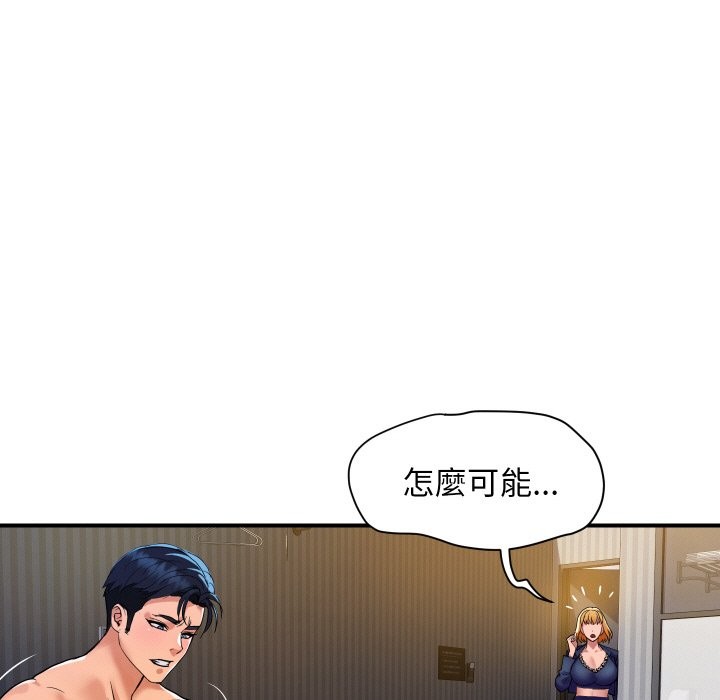 頂級豪門祕辛第23話