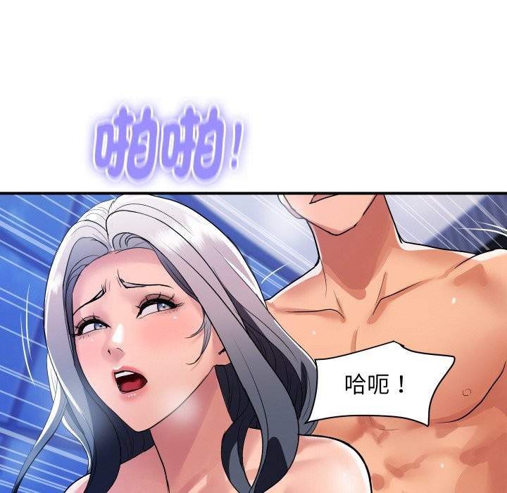 頂級豪門祕辛第23話