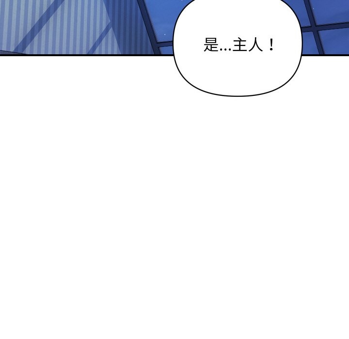 頂級豪門祕辛第23話