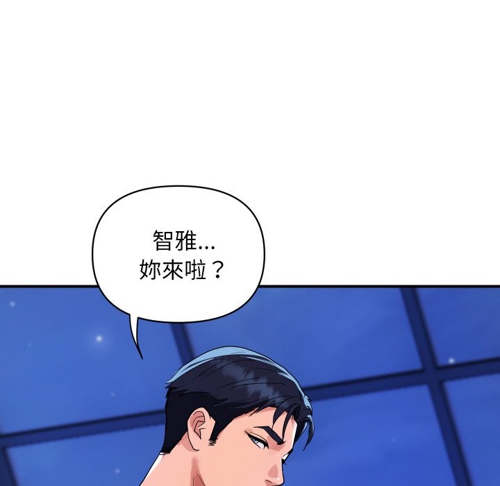 頂級豪門祕辛第23話