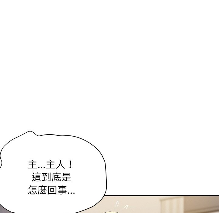 頂級豪門祕辛第23話