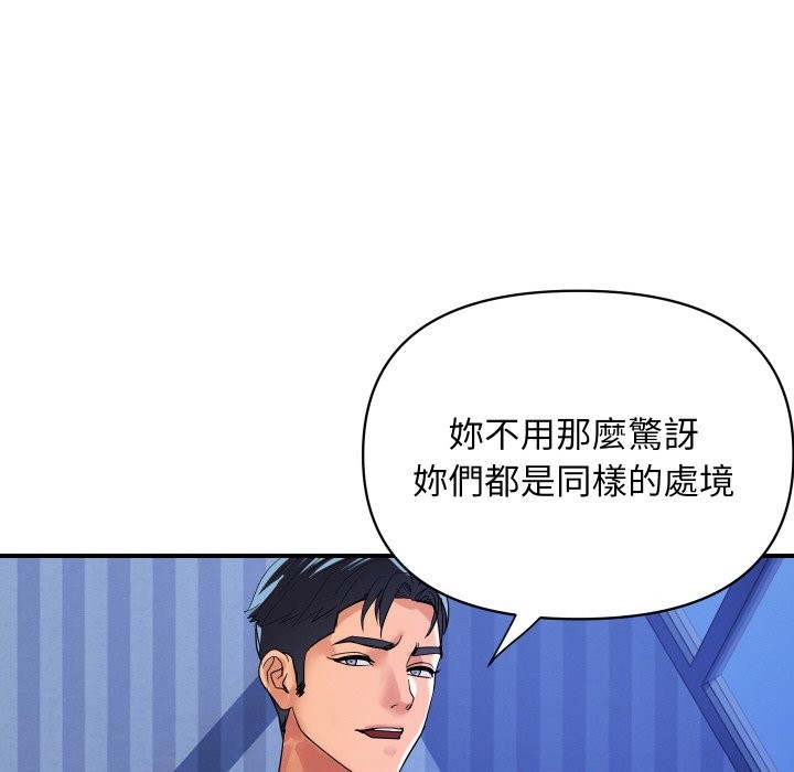 頂級豪門祕辛第23話