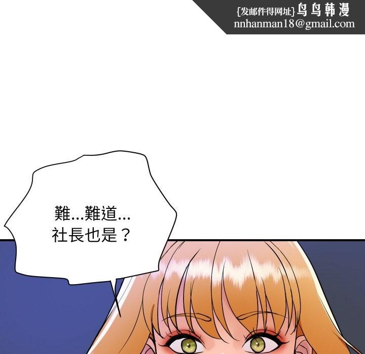 頂級豪門祕辛第23話