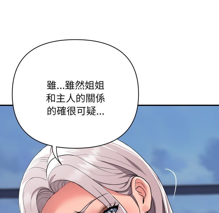 頂級豪門祕辛第23話