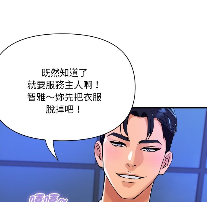 頂級豪門祕辛第23話