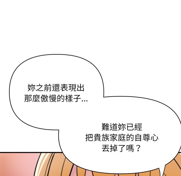 頂級豪門祕辛第23話