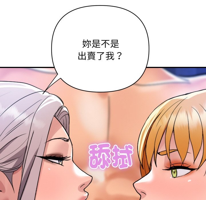 頂級豪門祕辛第23話