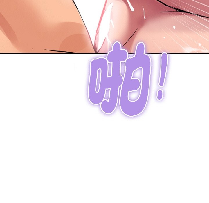 頂級豪門祕辛第23話